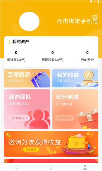 宝藏悬赏(2)