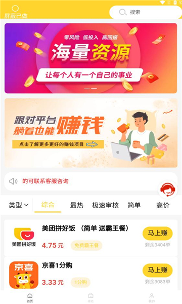 宝藏悬赏(1)