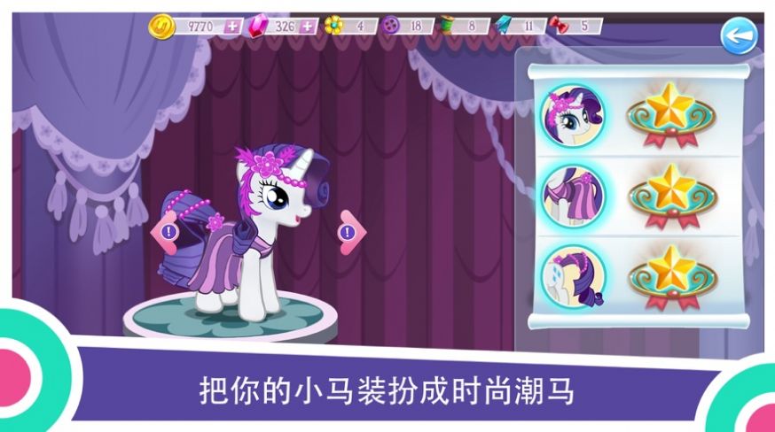 小马宝莉友谊就是魔法(1)