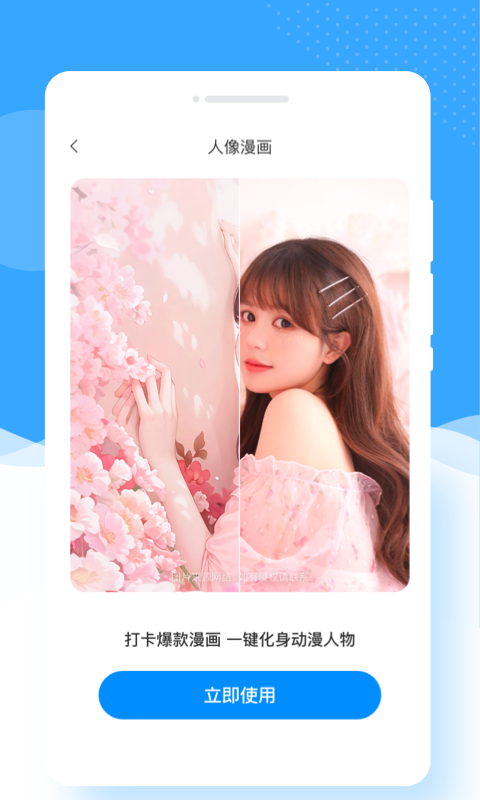 甜趣相机(3)