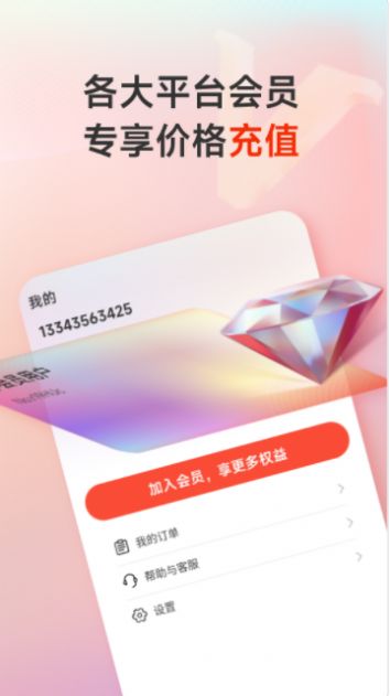 优品电商(3)