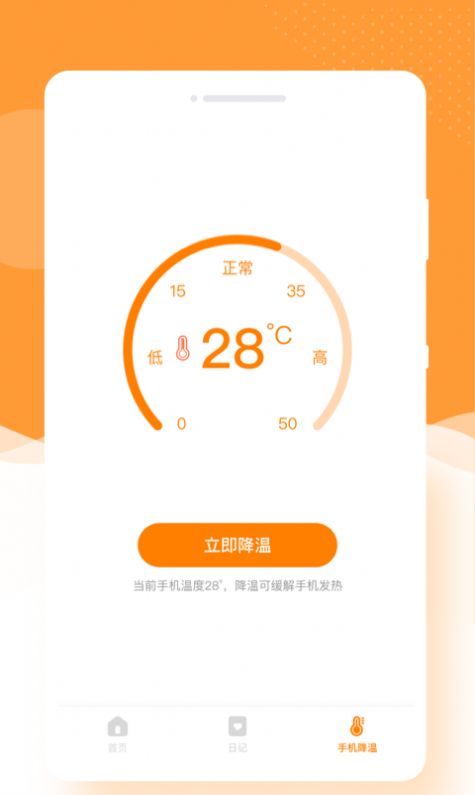 闪颜相机(1)