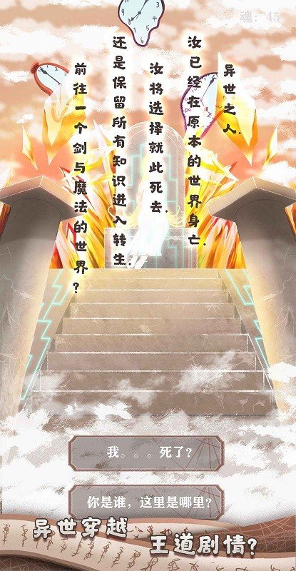 异世轮回录无限灵魂(3)