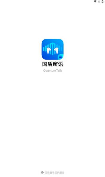 国盾密语(2)