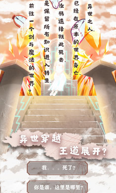 异世轮回录折相思内置修改器(1)