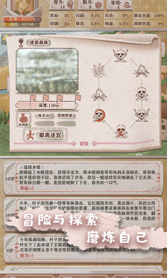 异世轮回录折相思内置修改器(2)