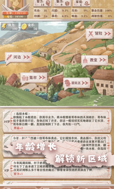 异世轮回录折相思内置修改器(3)
