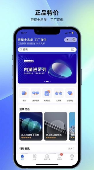 镜源优品(2)