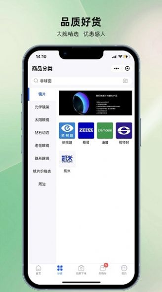 镜源优品(1)