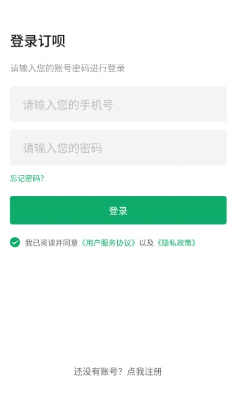 订呗订货商城(3)