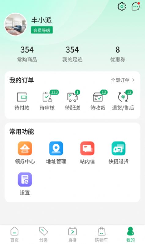 订呗订货商城(2)