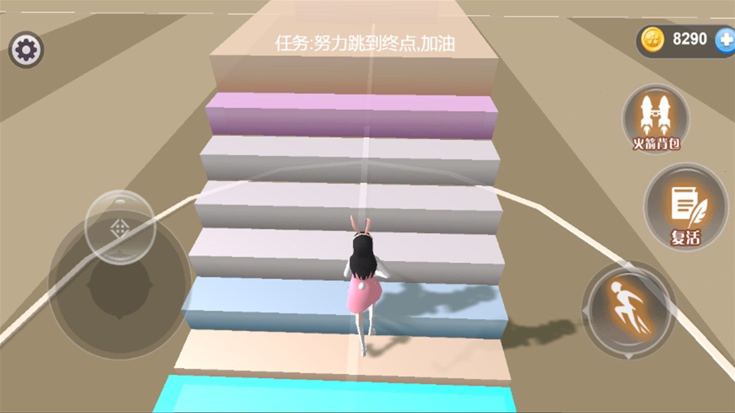 夏日樱花跑酷季(3)