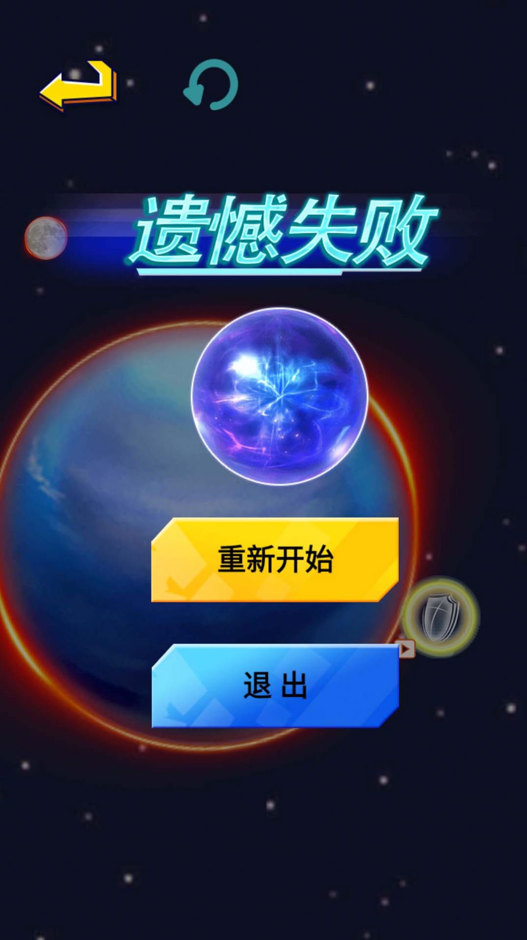 行星吞噬进化(3)