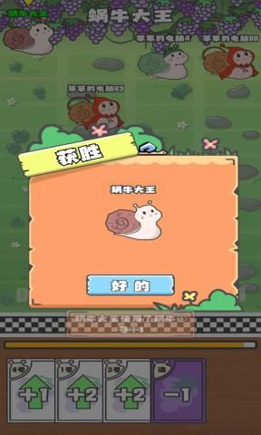 蜗牛快跑(2)