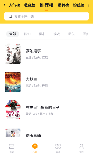 锤子小说(3)
