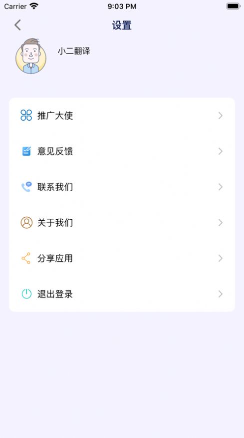 小二翻译(3)
