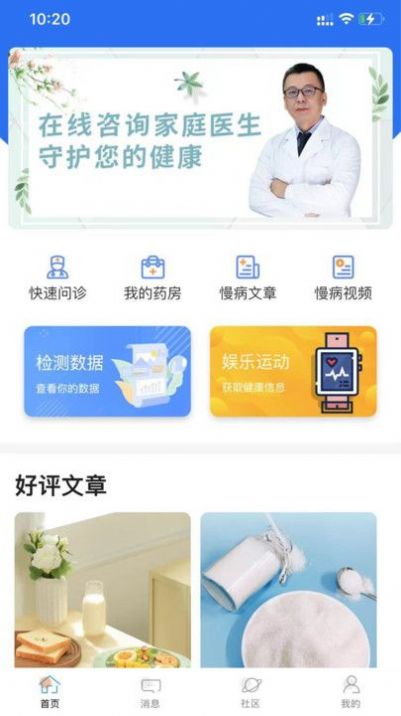 南雪健康家(2)