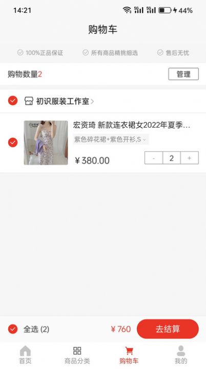 帮帮购商城(1)