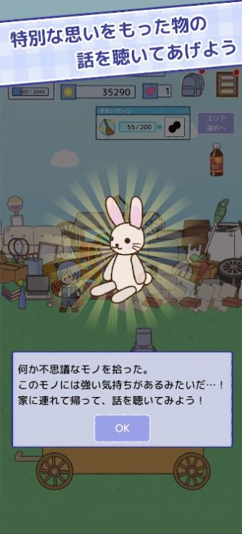 垃圾跳蚤市场(3)