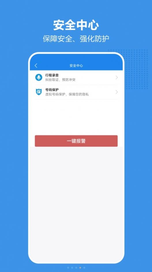 博通网约车(1)