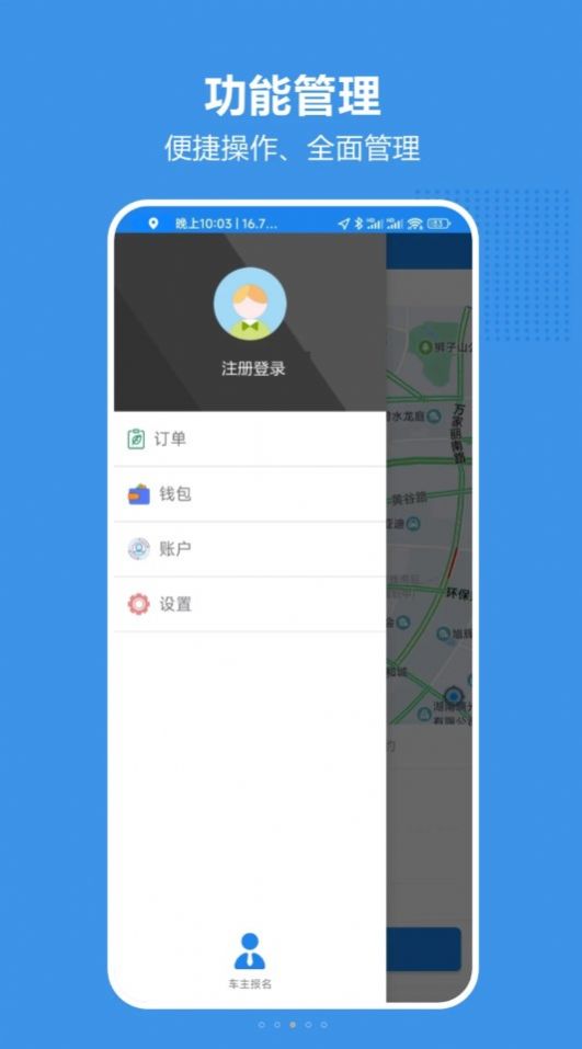 博通网约车(2)