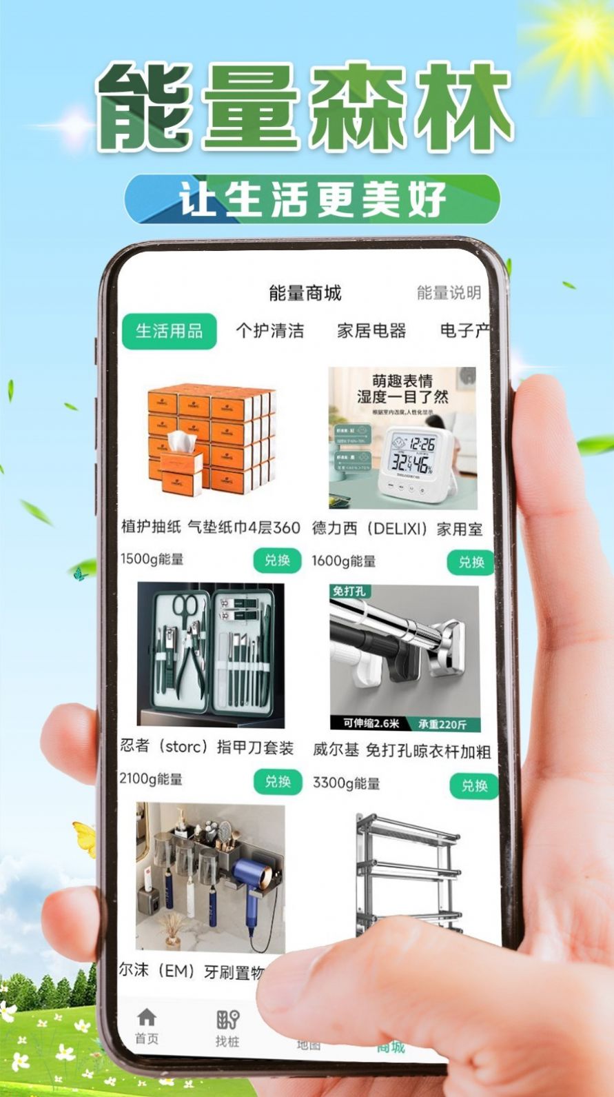 e桩宝(4)