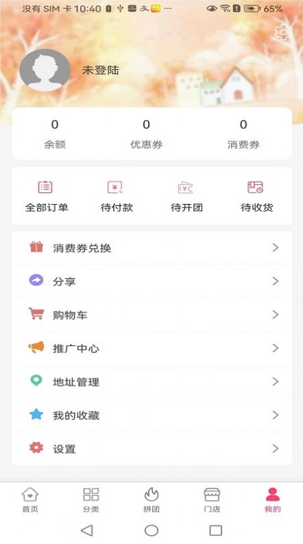 联合商城(2)