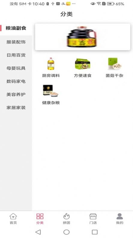 联合商城(3)