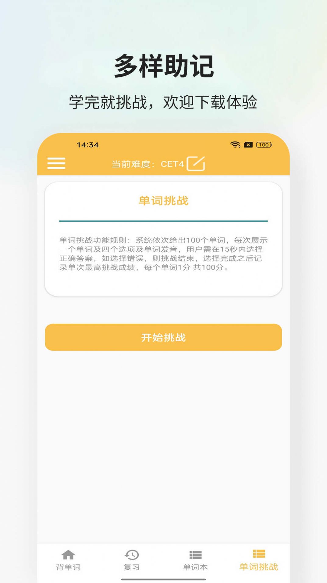 米嘉乐单词(1)