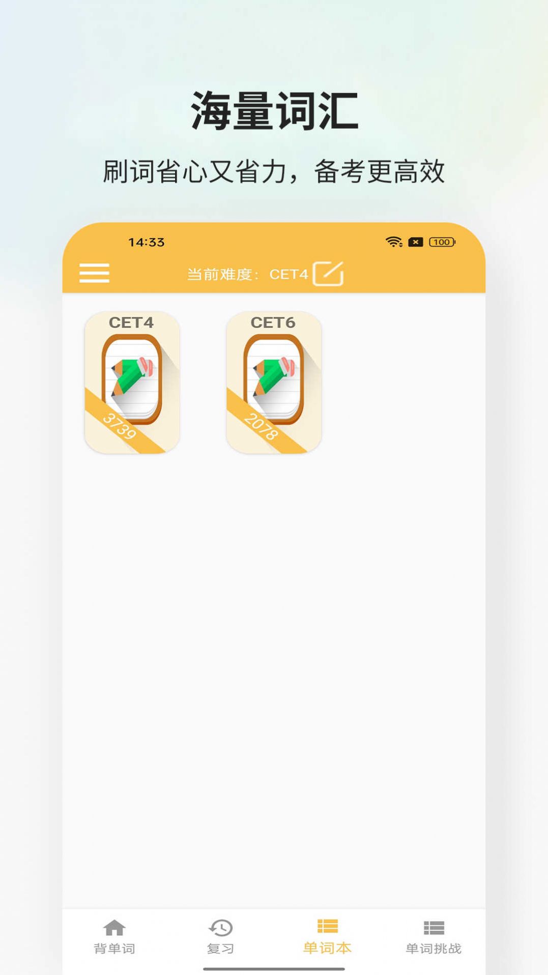 米嘉乐单词(3)