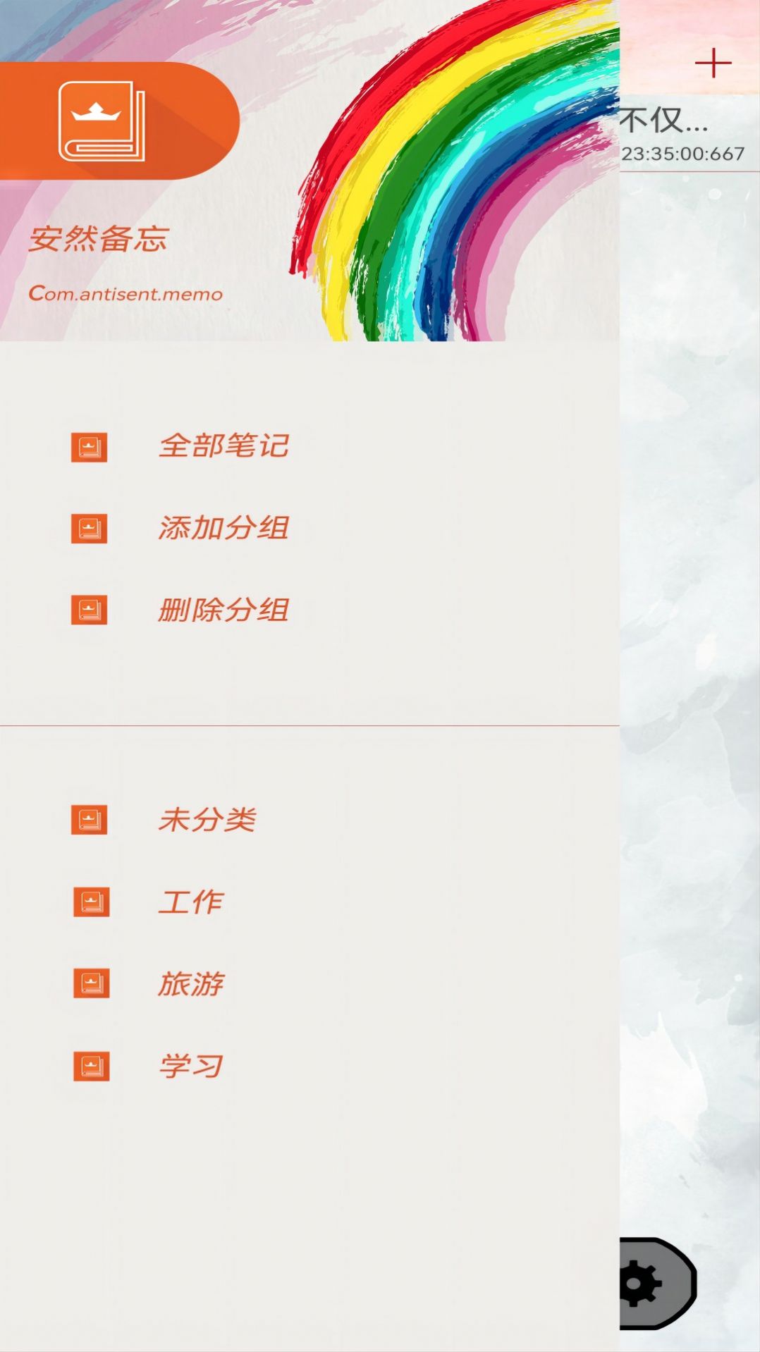 安然备忘记事(3)