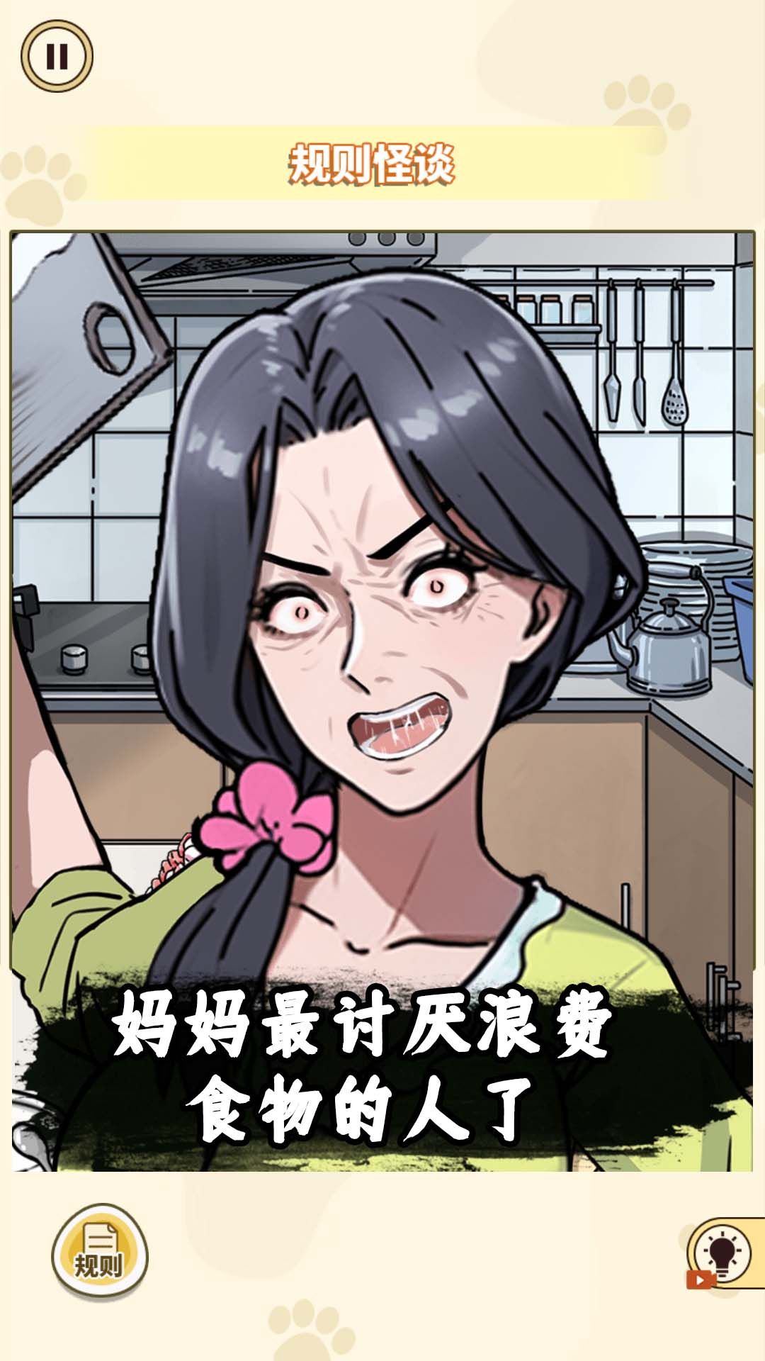 消失的妈妈(3)