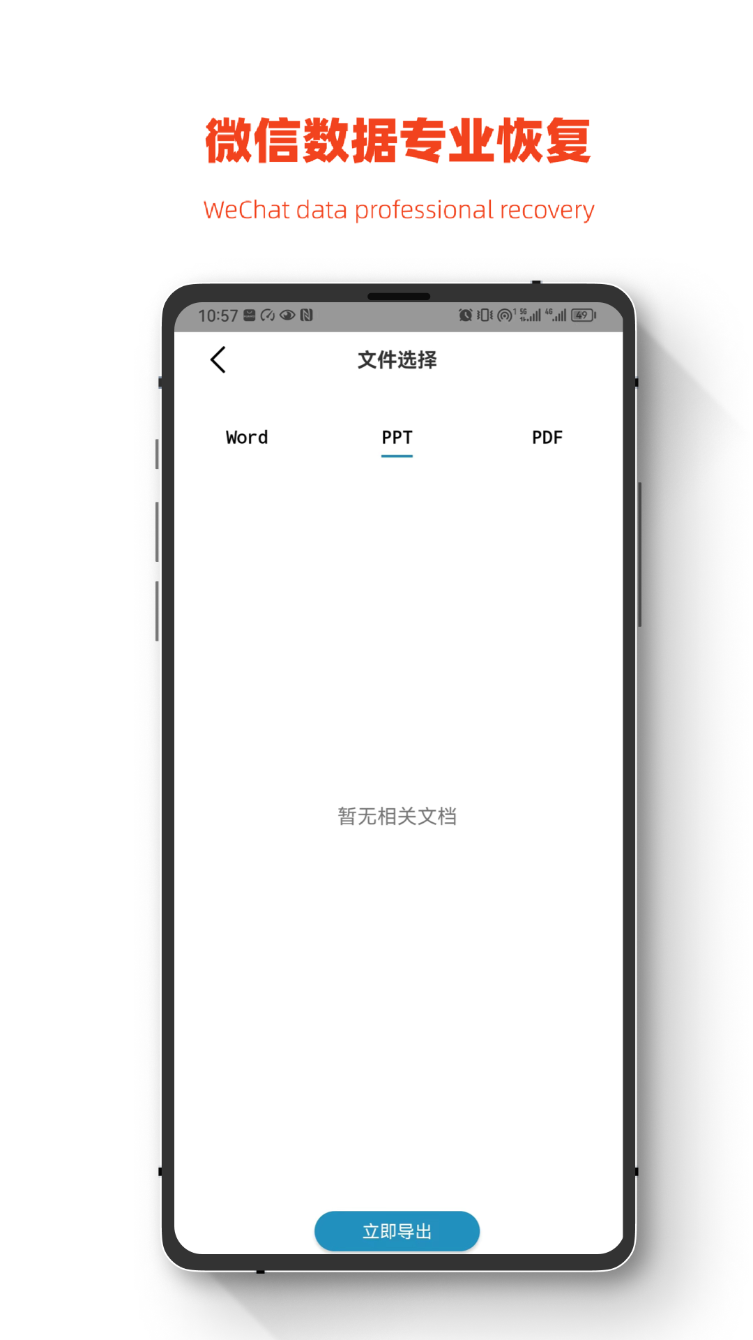 小鹏数据恢复(2)