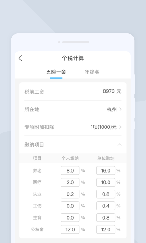 光速扫描王(3)
