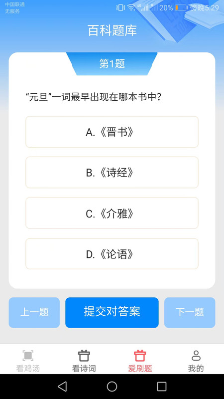爱来看看(3)