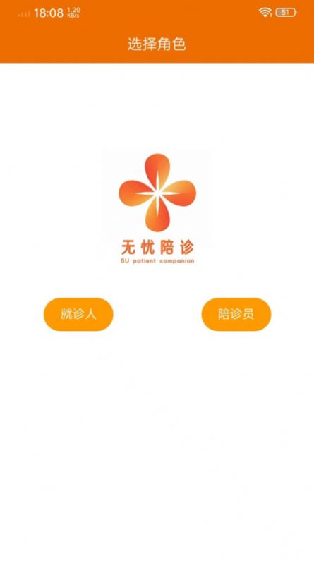 陪诊平台(1)