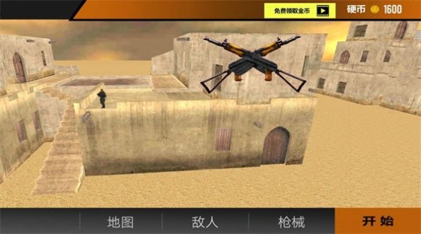 真枪实弹模拟3D(1)
