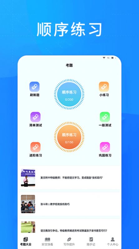 知课堂学习平台(2)