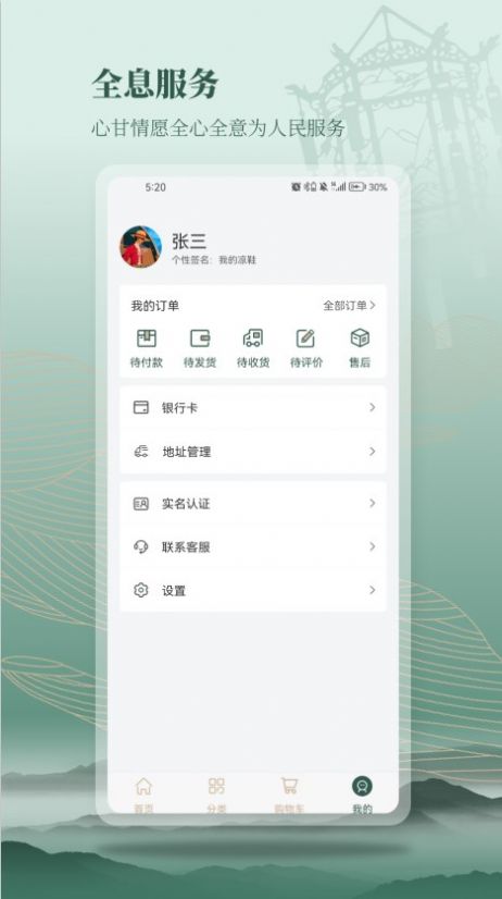 圆觉(3)