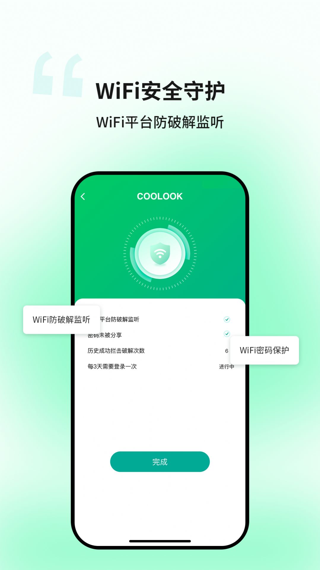 蒲公英WiFi (3)