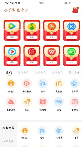 喜益聚欢(3)