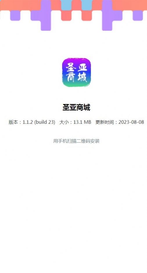 圣亚商城(2)