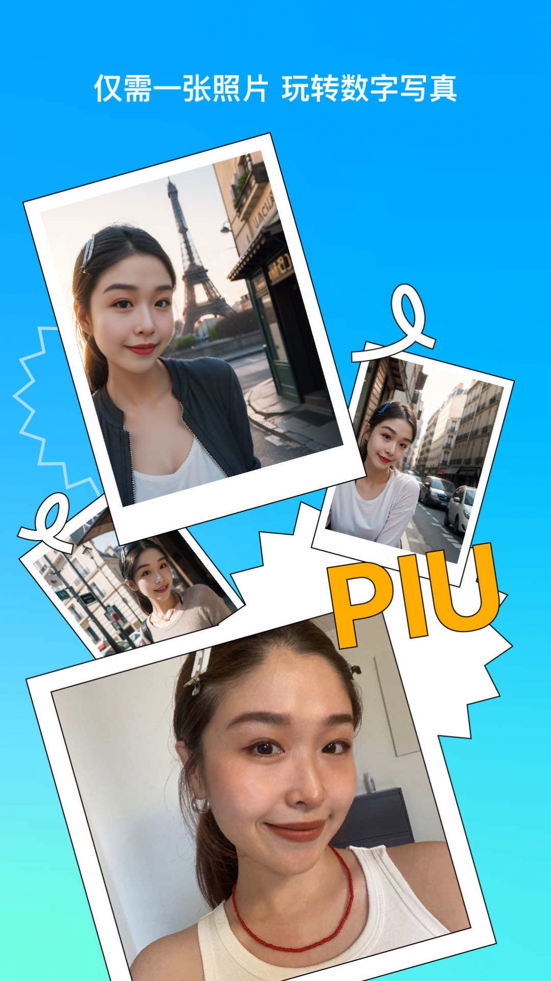彩盐相机(3)