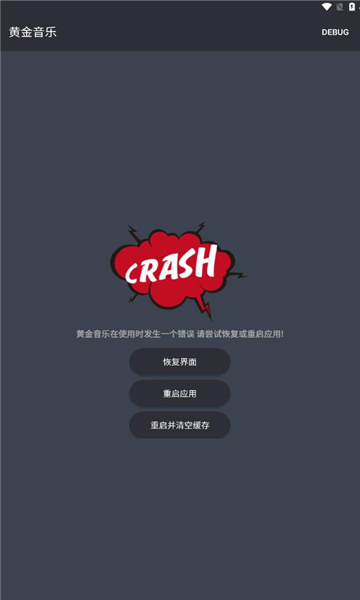 黄金音乐(1)