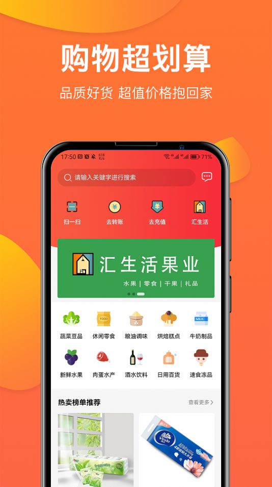 禹商汇(2)