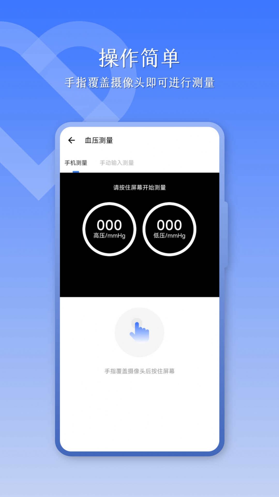 优康体检宝(3)