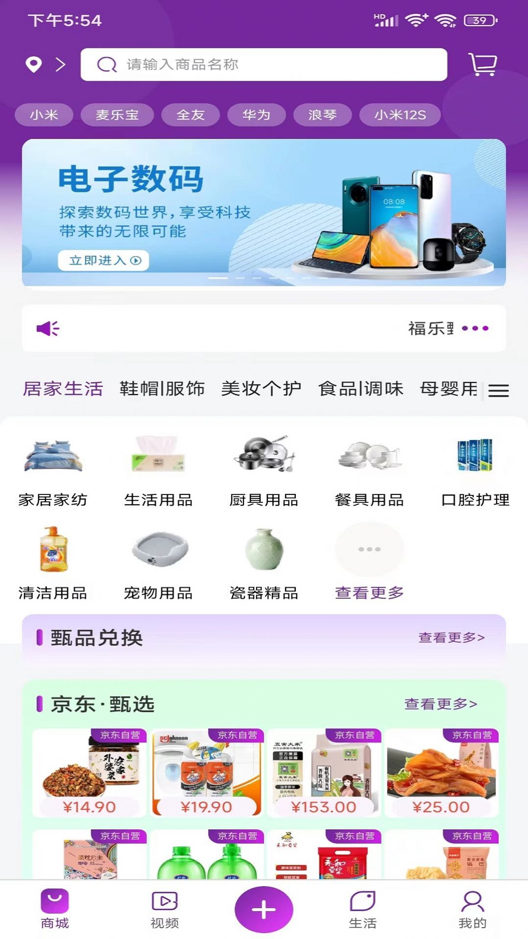 福乐甄选(3)