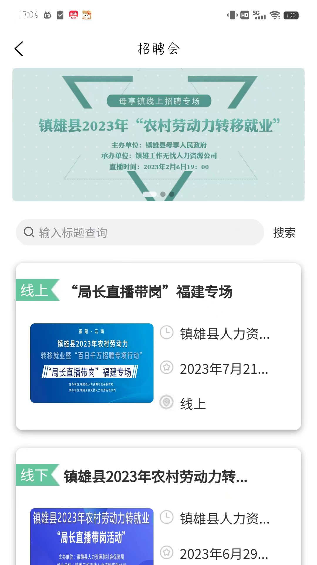 西南招聘网(1)