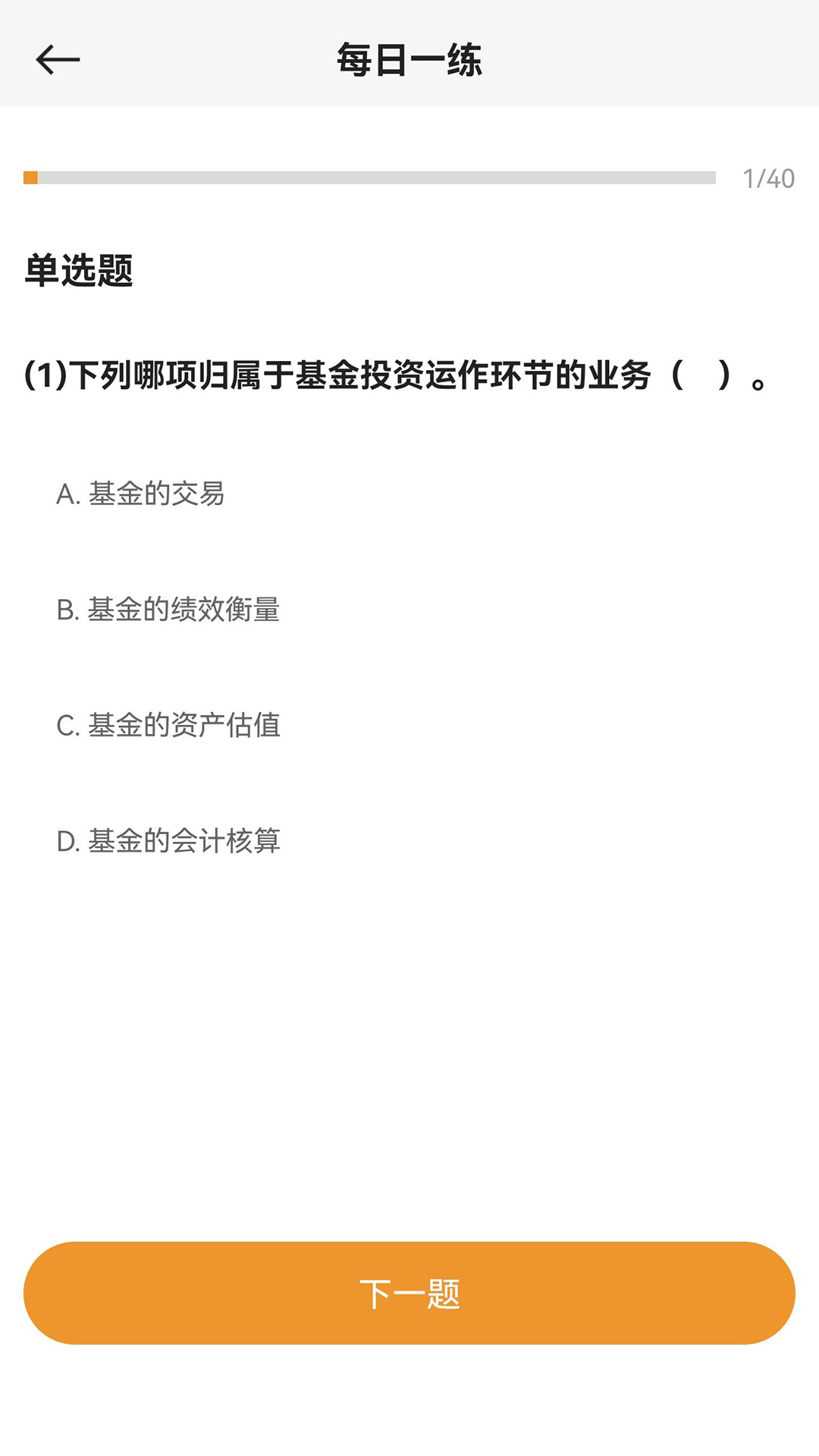 宝通智汇题库(2)