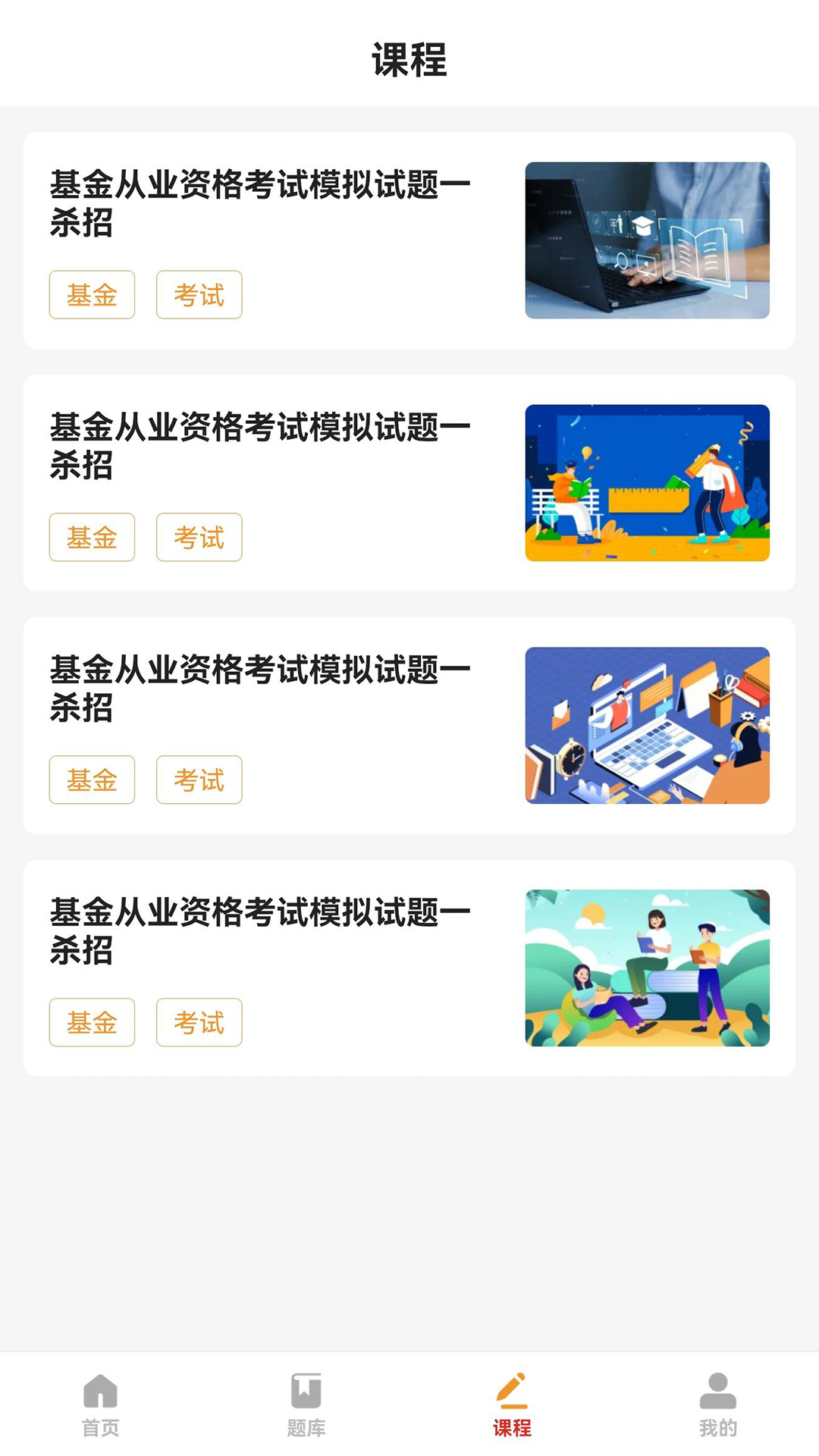 宝通智汇题库(3)